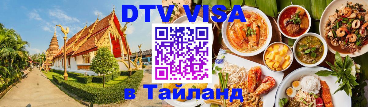 Оформление DTV визы под ключ: стоимость и тарифы, только загранпаспорт - Брюссель  03.10.2025 